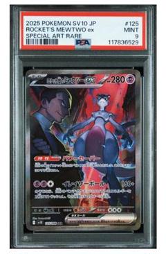 美品・早い者勝ち・MミュウツーEX・大特価・まとめ買い値引き・メガミュウツー MミュウツーEX(Y)【-】{043/171}