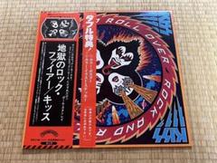 kiss ロックファイヤー