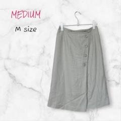 MEDIUM スカート ミディ丈 ライトグレー Mサイズ ラップ 送料無料 古着
