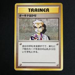 ポケモン プラチナ メンバーズカード オーキドの手紙 バトルレボリューション ⑥ ポケモン プラチナ メンバーズカード オーキドの手紙 バトル