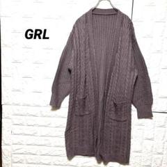 GRLグレイル ケーブルニットカーディガン  サイズF