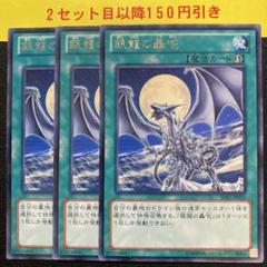 銀龍の轟咆