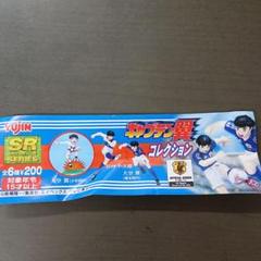 ✨【期間限定値下げ中】当時物　キャプテン翼　ミニカードセット　箱付き ✨【期間限定値下げ中】当時物 キャプテン翼 ミニカードセット