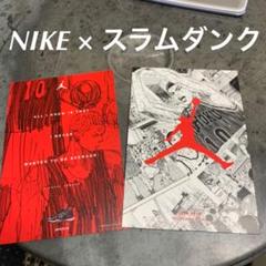 非売品 NIKE JORDAN × SLAM DUNK ポストカード2枚セット