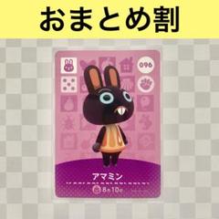任天堂 - どうぶつの森　amiiboカード　うさぎ　ルナ　ミミィ　アマミン　サントス他 任天堂 - どうぶつの森 amiiboカード うさぎ ルナ ミミィ