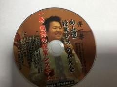 【希少】伴一孝　日本一の「教育技術」100 toss 希少】伴一孝 日本一の「教育技術」100 toss 本