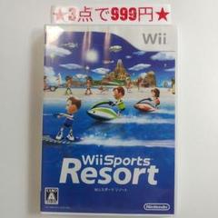 【wii】Wii sports resort