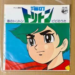 2025年最新】海のトリトン レコードの人気アイテム - メルカリ