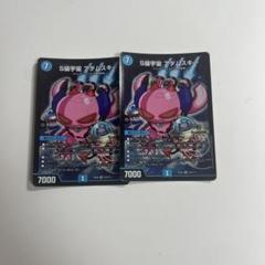 S級宇宙アダムスキー 2枚