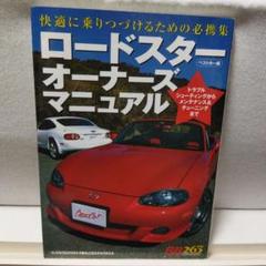 2025年最新】NA8C 整備書の人気アイテム - メルカリ