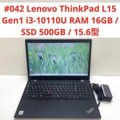 2025年最新】ThinkPad L15の人気アイテム - メルカリ