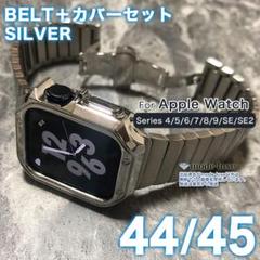 アップルウォッチ ベルト バンド 44ｍｍ/45ｍｍ ステンレス SL