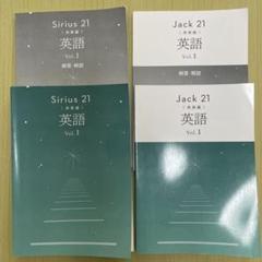 Mercedes様 リクエスト シリウス21 発展編 英語 Vol.1,2&3 Sirius21 発展編 英語 | 教材紹介 | 育伸社