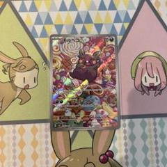 モルペコ　arのサムネイル