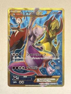 2025年最新】ポケモンカードXY ミュウツーEX（UR）の人気