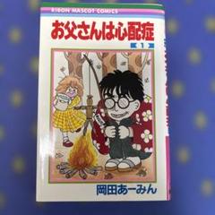 2025年最新】岡田あ～みんの人気アイテム - メルカリ