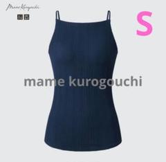 【ユニクロ×マメクロゴウチ】シームレスブラキャミソール ネイビーSのサムネイル