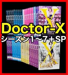 【DVD】Doctor-X～外科医・大門未知子～シーズン1〜7＋SP 全36巻