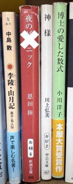 グランドセール 漫画 2025年最新】本屋大賞 メルカリ - セットの人気アイテム 文学・小説