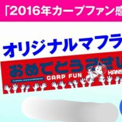 2025年最新】カープファン感謝デーの人気アイテム - メルカリ