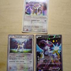 アルセウス CP5 幻·伝説ドリームキラコレクション 036/036他2点