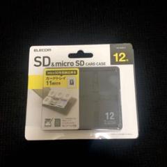 新品未使用 ELECOM SD & microSDカードケース 12枚収納
