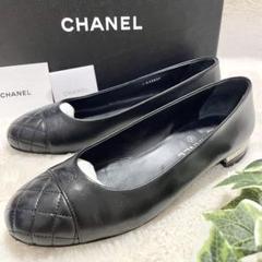 箱付き CHANEL シャネル　ココマーク マトラッセ レザー フラットパンプス 箱付き CHANEL シャネル ココマーク マトラッセ レザー フラット