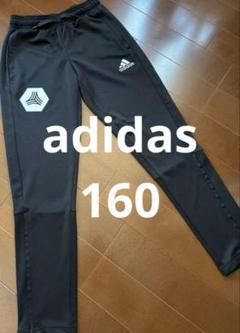 adidas 黒 ロングパンツ 160