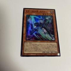 遊戯王　K9-66a号　ヨクル3枚 ② 遊戯王】K9-66a号 ヨクル | トレカ販売 - トレマ