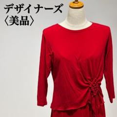 【美品】デザイナーズ 昭和レトロ　セットアップ　レッドドレス