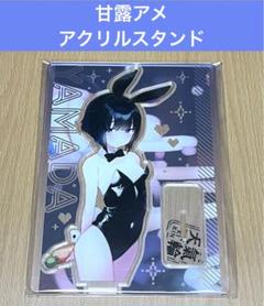 信頼への信頼 天気輪 甘露アメ アクリルスタンド メルカリ - バニーガール その他