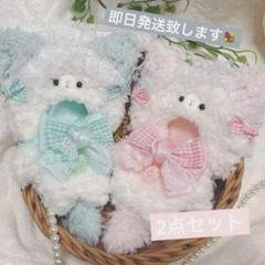 【2点セット】10-14cm ぬいぐるみ　着ぐるみ　ぬい服　ねこ　レース　フリル