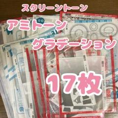 2025年最新】スクリーントーン アイシーの人気アイテム - メルカリ