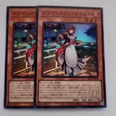 2025年最新】ドラゴンメイド・ティルルの人気アイテム - メルカリ