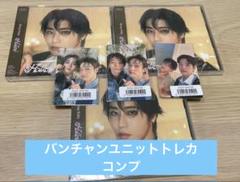 StrayKids Hollow FC 盤HAN 新品未開封 ユニット　コンプ