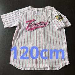 2025年最新】阪神タイガース ユニフォーム キッズ 120の人気