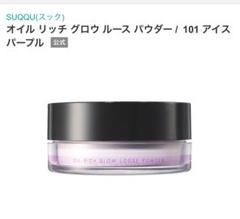 2025年最新】suqqu アイスパープルの人気アイテム - メルカリ