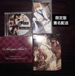 Are you Alice？ 限定版〈乙女ゲーム〉