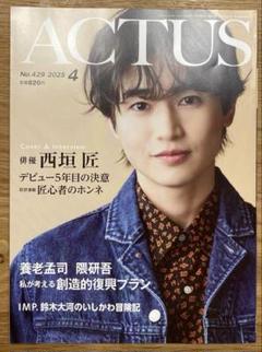 【西垣匠】月刊北國アクタス　切り抜き「匠心者のホンネ」第1回＆2〜20回 北國新聞・富山新聞 on X: 