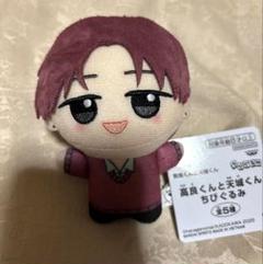 高良くんと天城くん　ちびぐるみ　高良瞬 高良くんと天城くん ちびぐるみ 天城太一 高良瞬 - メルカリ