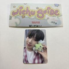 nct wish wichu ウィチュ トレカ ガイド ウィチュガイド　封入