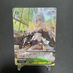 ヴァイスシュヴァルツ アズールレーン 四万十 sp ヴァイスシュヴァルツ アズールレーン 四万十 sp SP - メルカリ