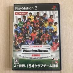 PS2ソフト　Jリーグ ウイニングイレブン 2008 クラブチャンピオンシップ