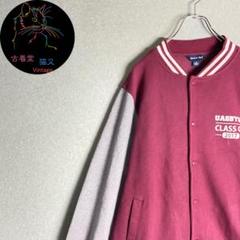 ✮スタジャン　ボルドー×グレー　裏起毛　切り替え　リブライン　ゆったり　XL✮