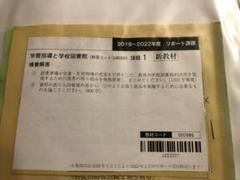 2025年最新】日大通信 リポートの人気アイテム - メルカリ