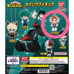 新品未開封 ガチャ ヒロアカ スイング フィギュア お茶子 キーホルダーのサムネイル