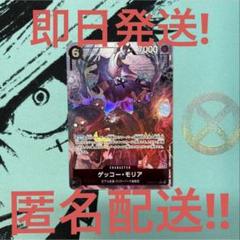 THE BEST vol.2 銃乱打 モリア パラレル セット