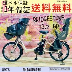 ♪☆0978ブリヂストンパナソニック3人乗り20インチ子供乗せ電動アシスト自転車 Amazon | 子供乗せ自転車 電動アシスト自転車 Panasonic