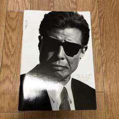 あぶない刑事 パンフレット  7冊 さらば またまた もっとも  リターンズ あぶない刑事 パンフレット 7冊 さらば またまた もっとも