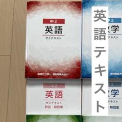 中2 英語